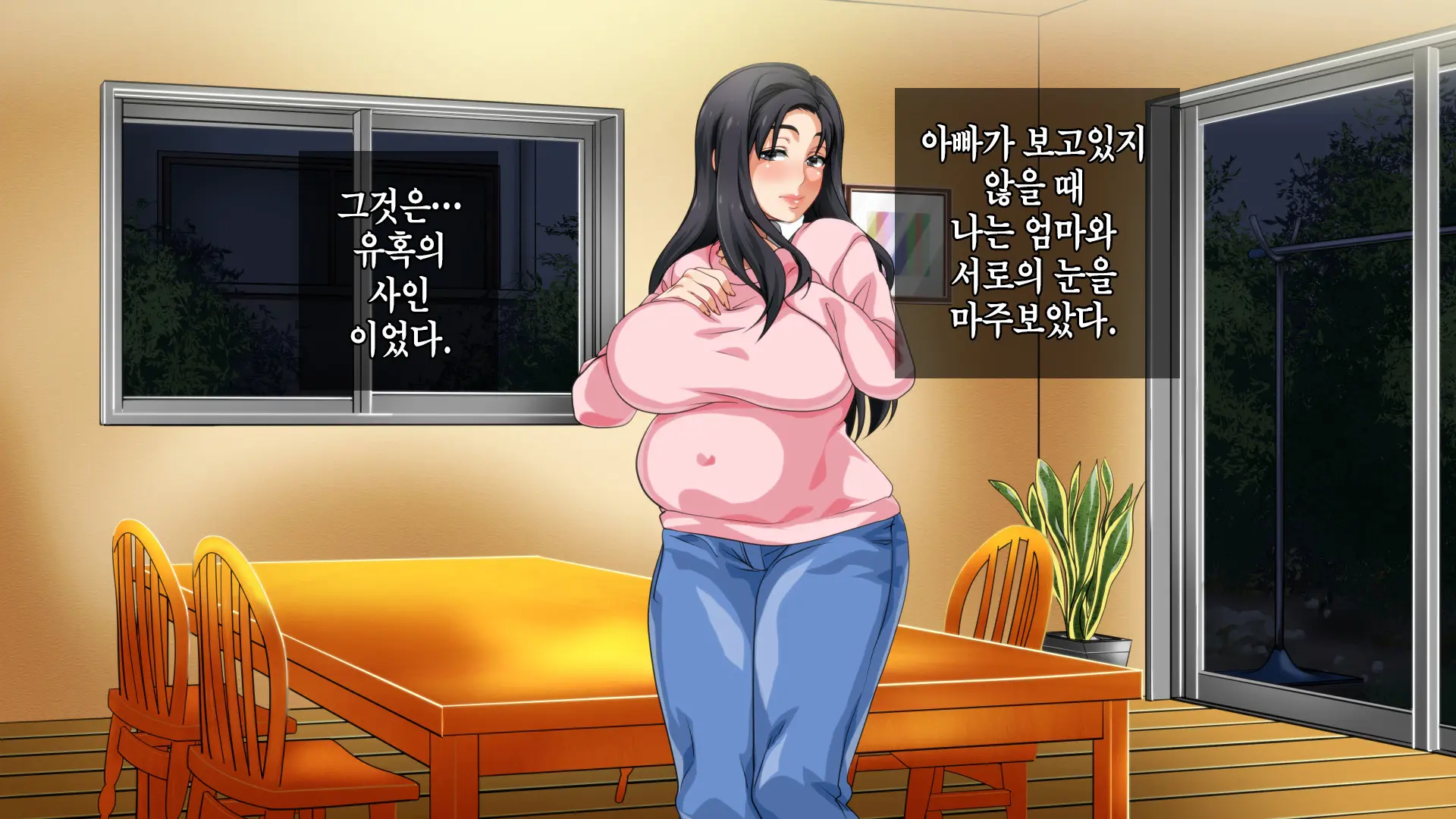 Hahaoya Ni Yoru Fudeoroshi Ga Gimuka Sareta Sekai | 어머니에 의한 딱지 떼주기가 의무화된 세계
